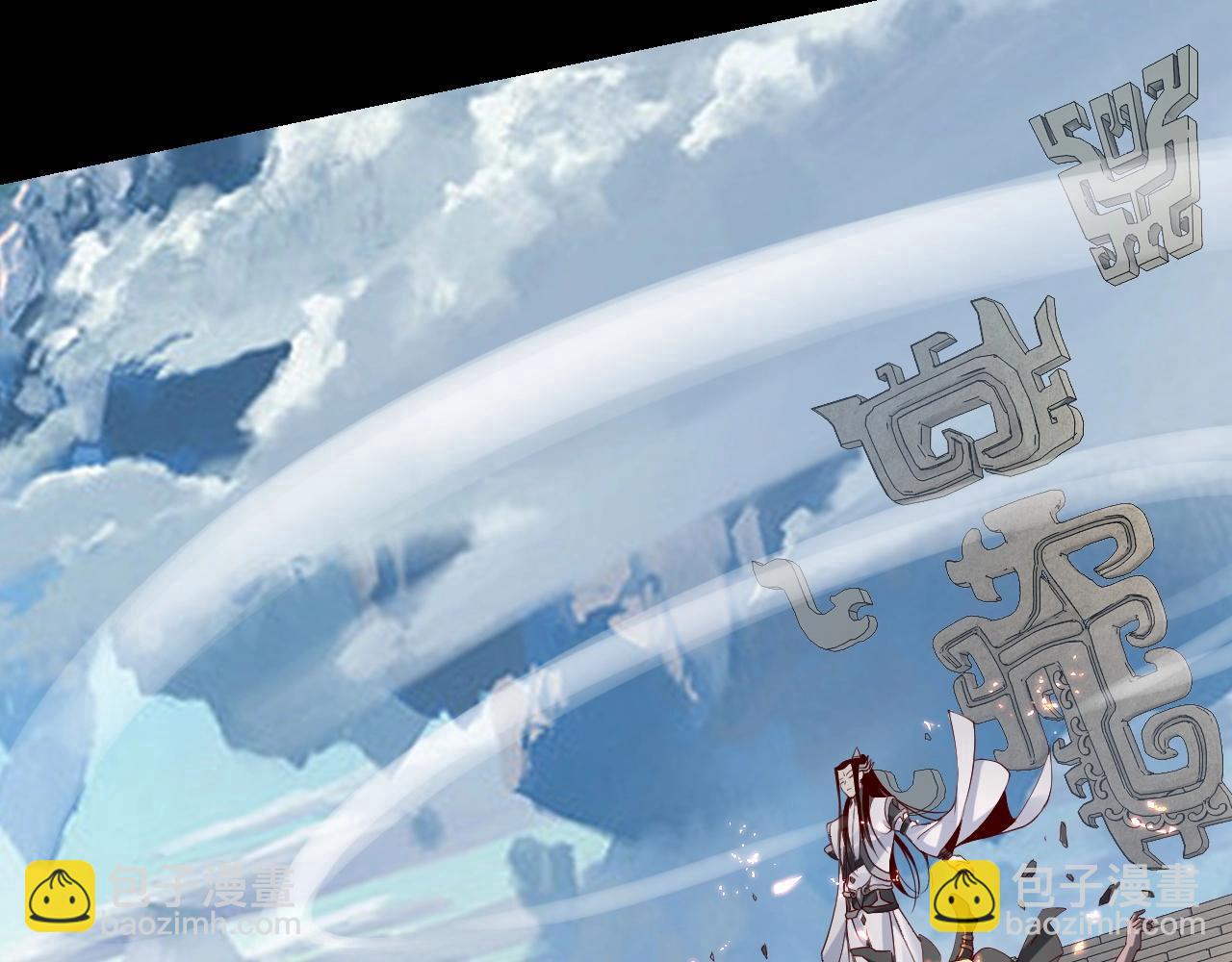 我！天命大反派（隔週雙更） - 第29話 家主之位！(2/3) - 8