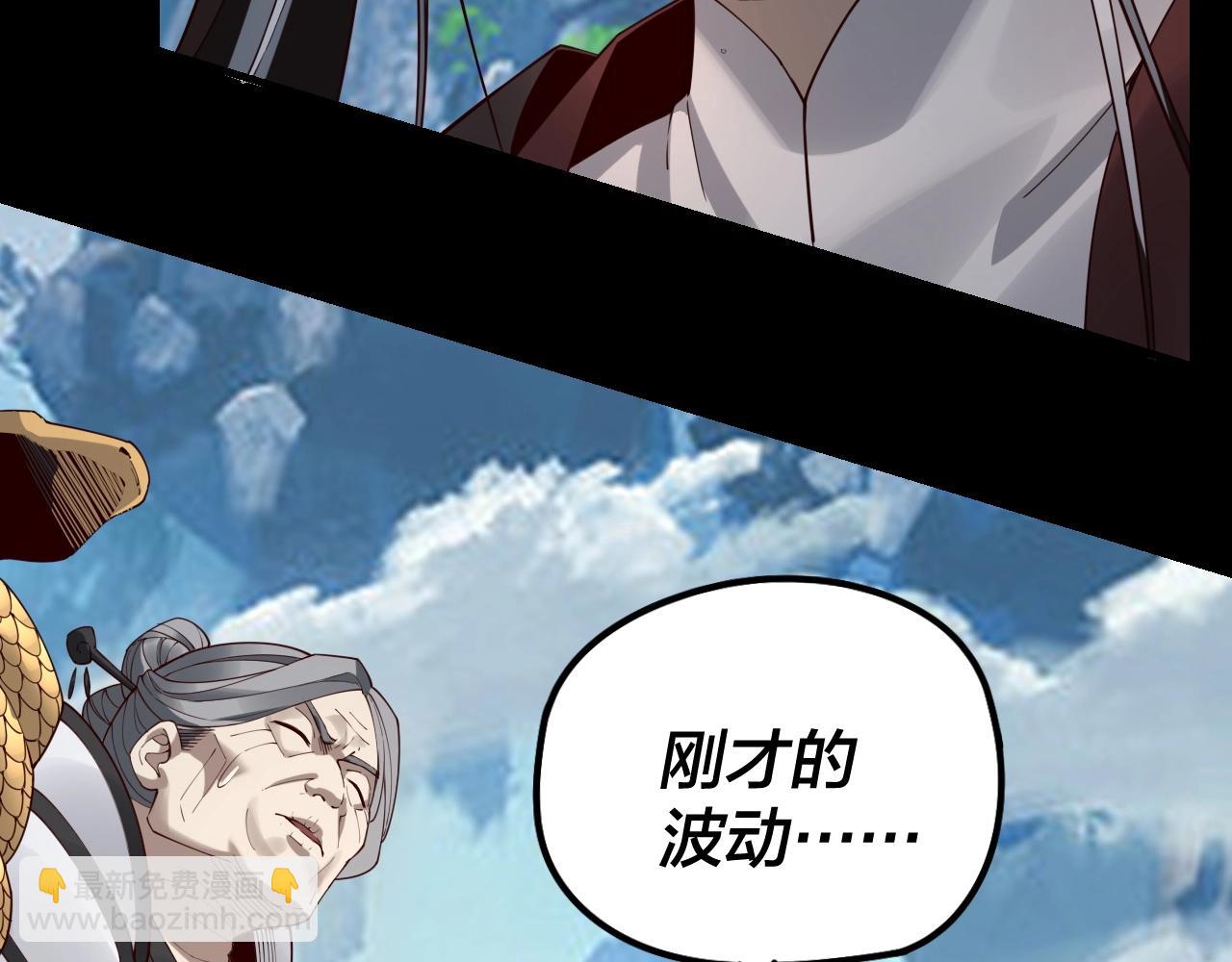 我！天命大反派（隔週雙更） - 第29話 家主之位！(2/3) - 4