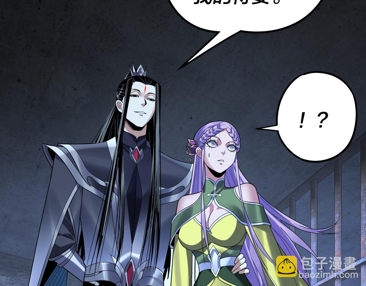 我！天命大反派（隔週雙更） - 第270話 嫌棄(3/3) - 6