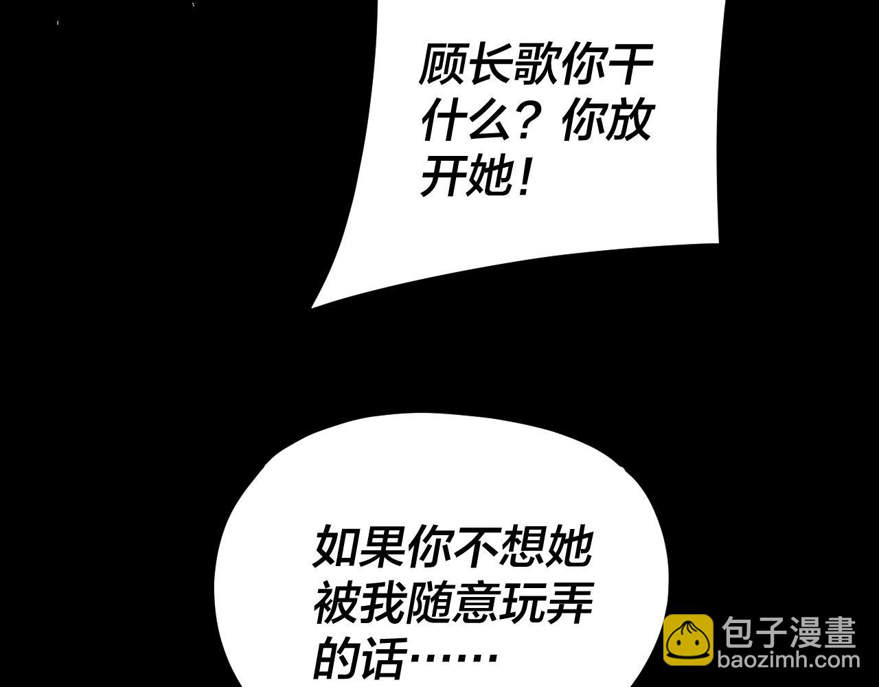 我！天命大反派（隔週雙更） - 第270話 嫌棄(3/3) - 4