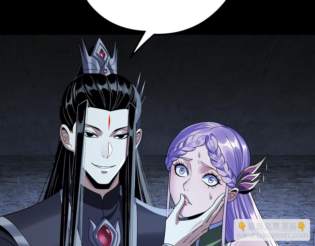 我！天命大反派（隔週雙更） - 第270話 嫌棄(3/3) - 5