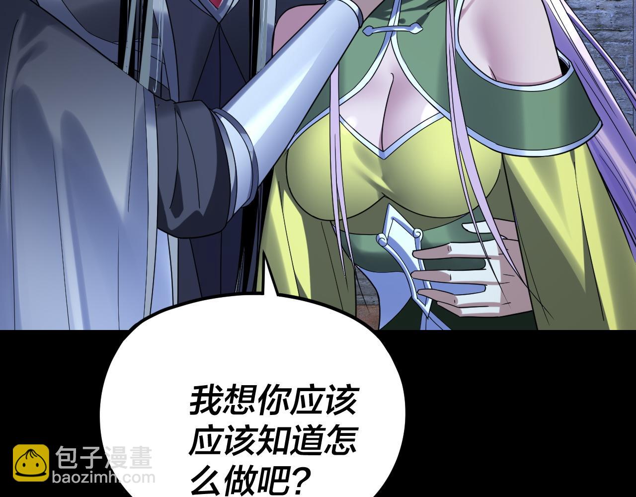 我！天命大反派（隔週雙更） - 第270話 嫌棄(3/3) - 6