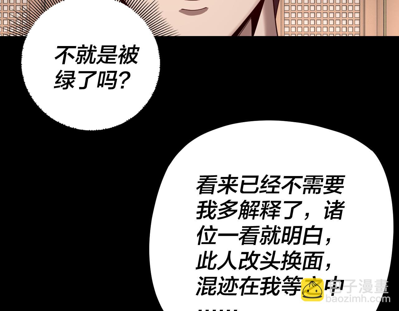 我！天命大反派（隔週雙更） - 第270話 嫌棄(1/3) - 3