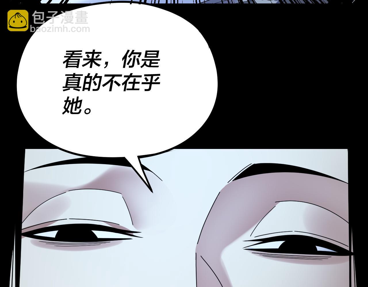 我！天命大反派（隔週雙更） - 第270話 嫌棄(3/3) - 3