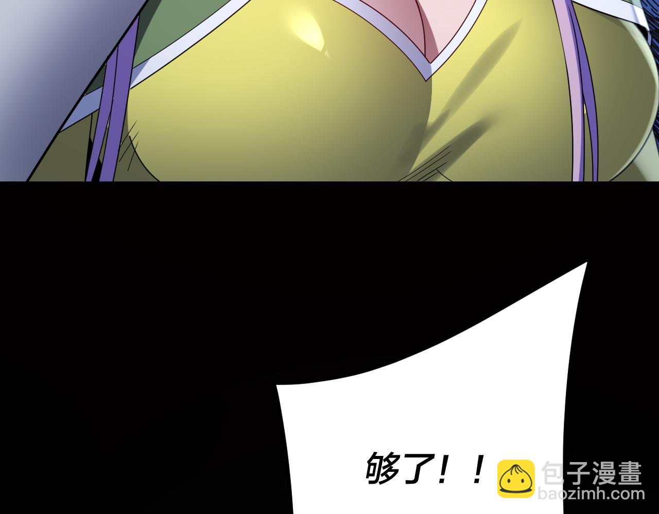 我！天命大反派（隔週雙更） - 第270話 嫌棄(3/3) - 6