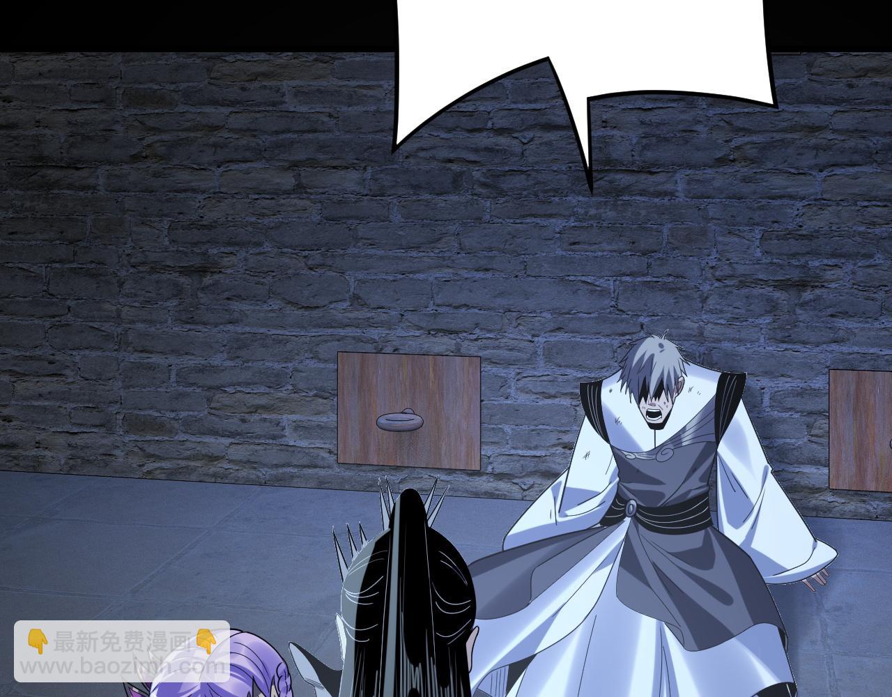 我！天命大反派（隔週雙更） - 第270話 嫌棄(3/3) - 1