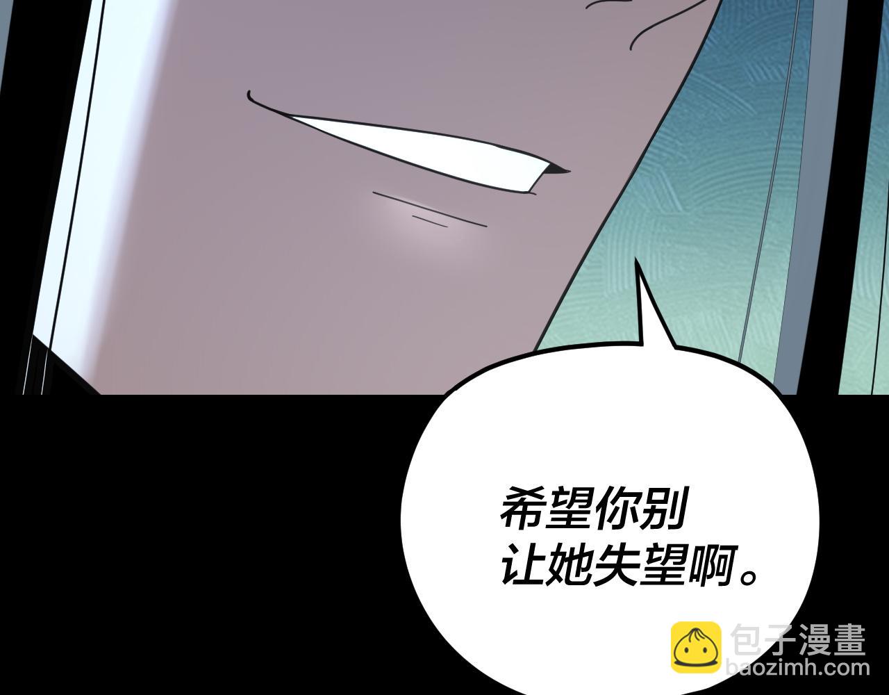 我！天命大反派（隔週雙更） - 第270話 嫌棄(3/3) - 5