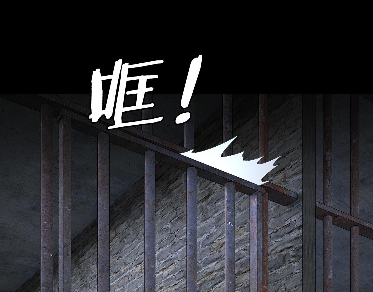 我！天命大反派（隔週雙更） - 第270話 嫌棄(3/3) - 1