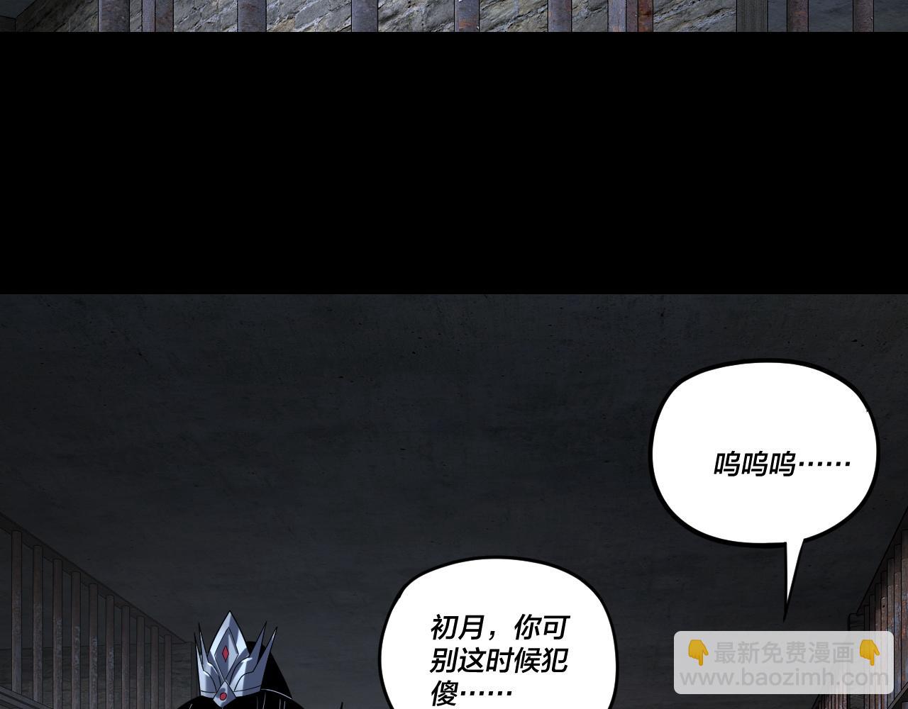 我！天命大反派（隔週雙更） - 第270話 嫌棄(3/3) - 2