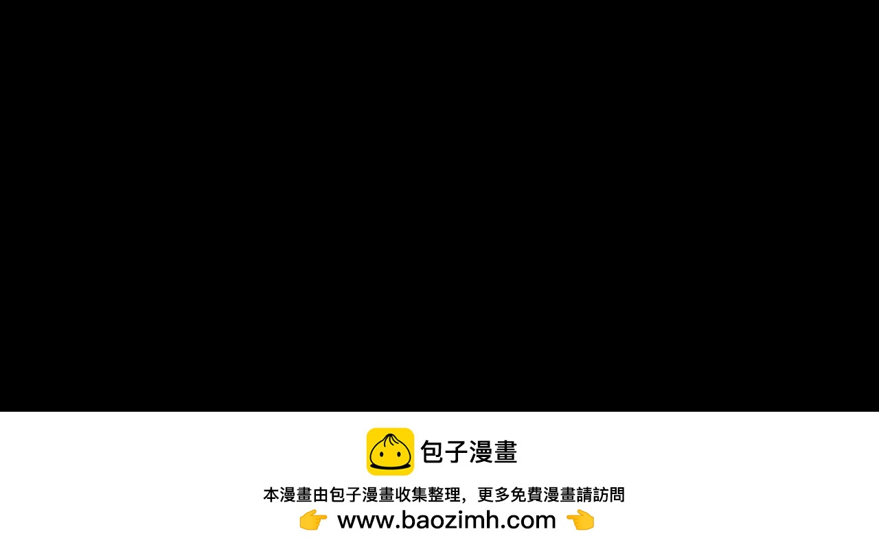 我！天命大反派（隔週雙更） - 第270話 嫌棄(3/3) - 6