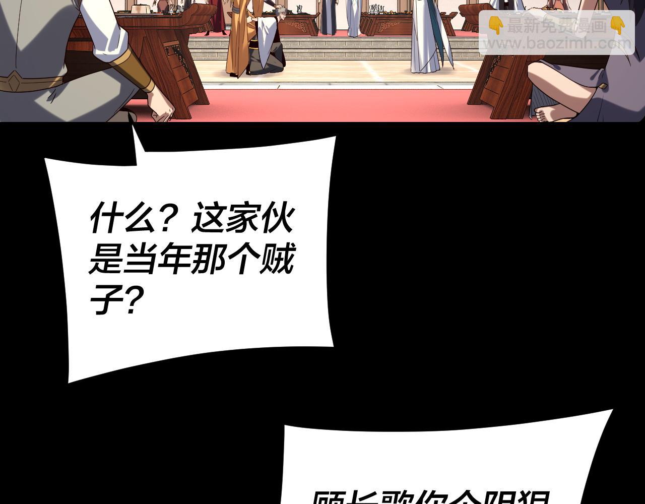 我！天命大反派（隔週雙更） - 第270話 嫌棄(1/3) - 5