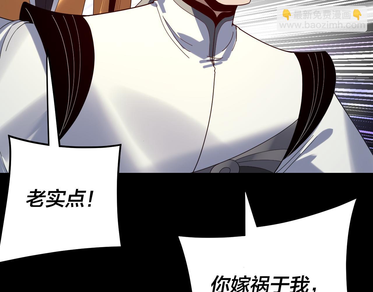 我！天命大反派（隔週雙更） - 第270話 嫌棄(1/3) - 7