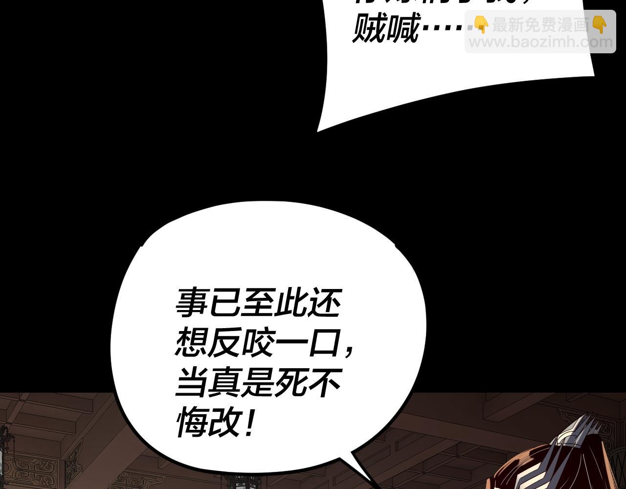 我！天命大反派（隔週雙更） - 第270話 嫌棄(1/3) - 8