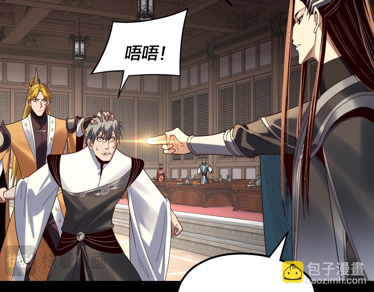 我！天命大反派（隔週雙更） - 第270話 嫌棄(1/3) - 1