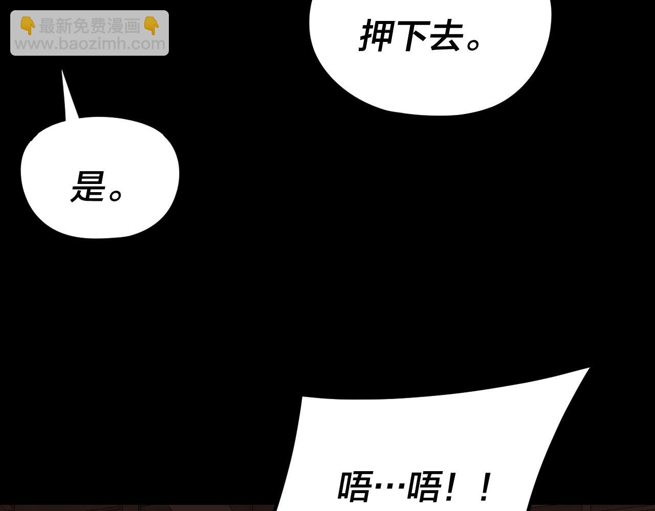 我！天命大反派（隔週雙更） - 第270話 嫌棄(1/3) - 2