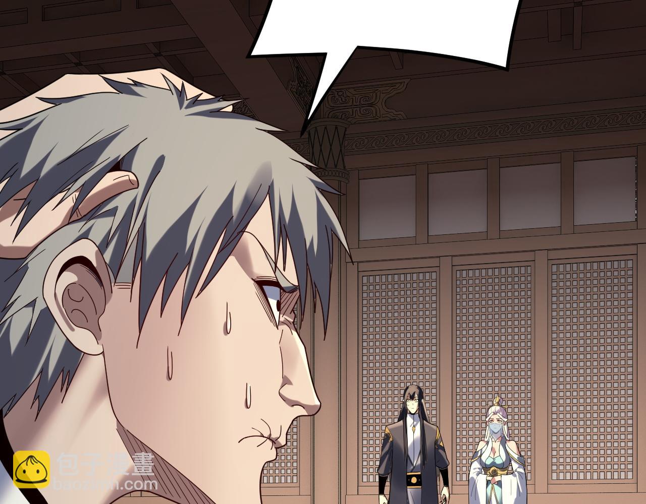 我！天命大反派（隔週雙更） - 第270話 嫌棄(1/3) - 3