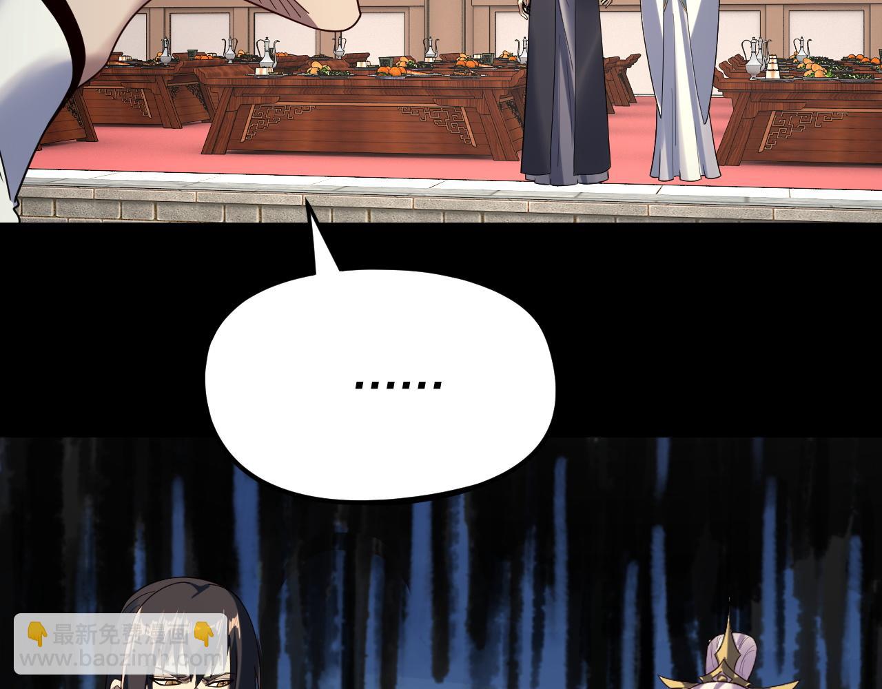 我！天命大反派（隔週雙更） - 第270話 嫌棄(1/3) - 4