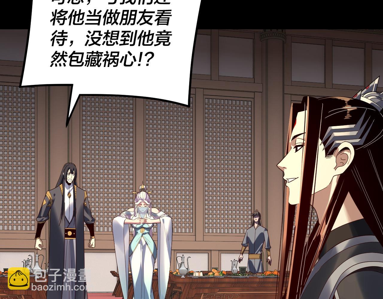 我！天命大反派（隔週雙更） - 第270話 嫌棄(1/3) - 6