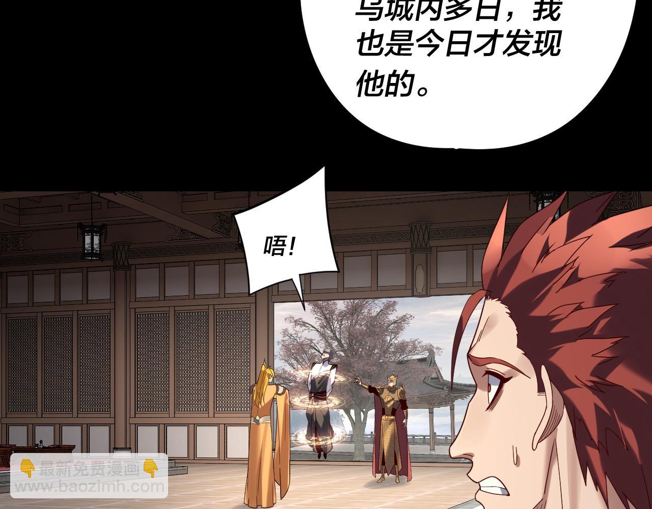 我！天命大反派（隔週雙更） - 第270話 嫌棄(1/3) - 8