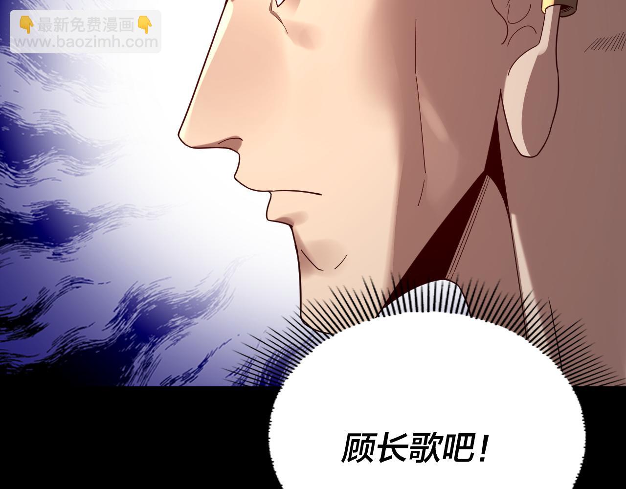 我！天命大反派（隔週雙更） - 第270話 嫌棄(1/3) - 5