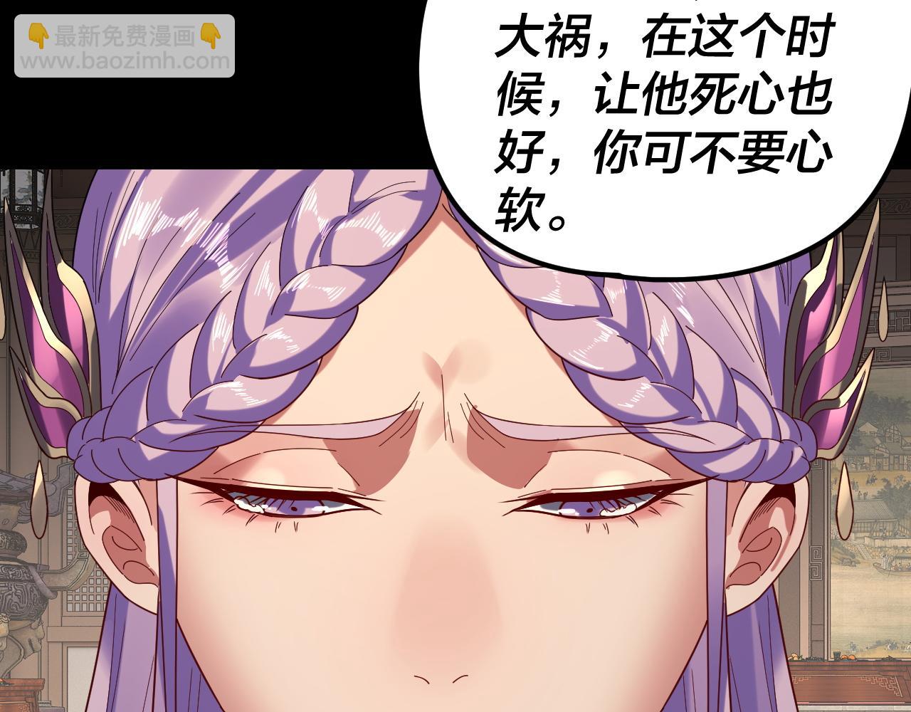 我！天命大反派（隔週雙更） - 第270話 嫌棄(1/3) - 2