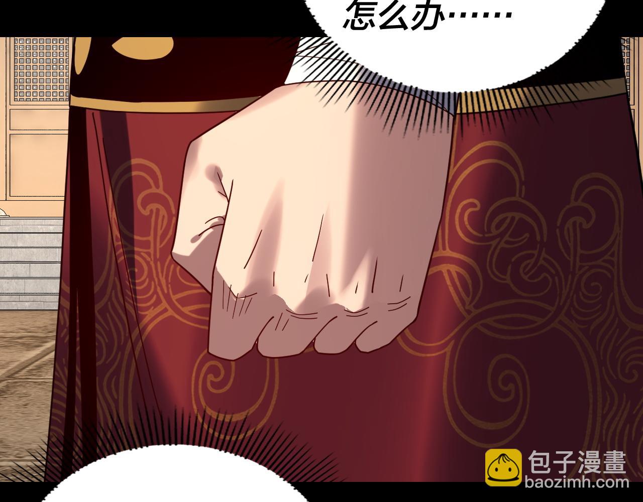 我！天命大反派（隔週雙更） - 第270話 嫌棄(1/3) - 6