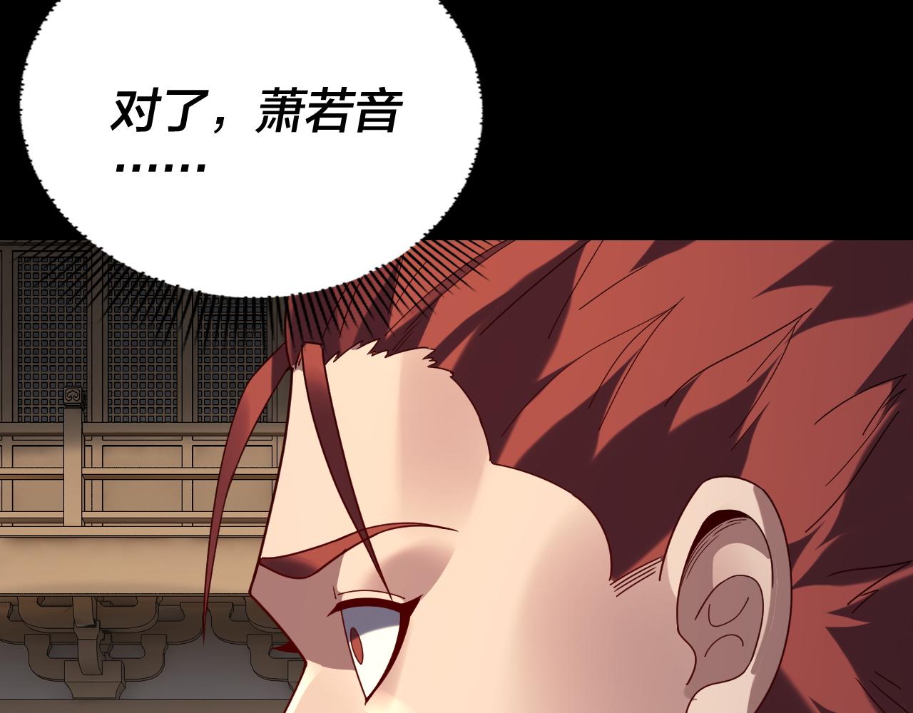 我！天命大反派（隔週雙更） - 第270話 嫌棄(1/3) - 7