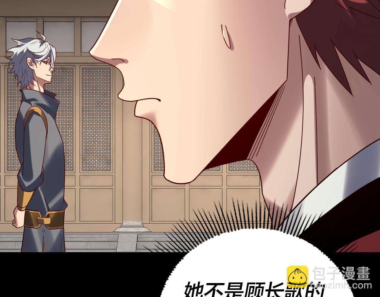 我！天命大反派（隔週雙更） - 第270話 嫌棄(1/3) - 8