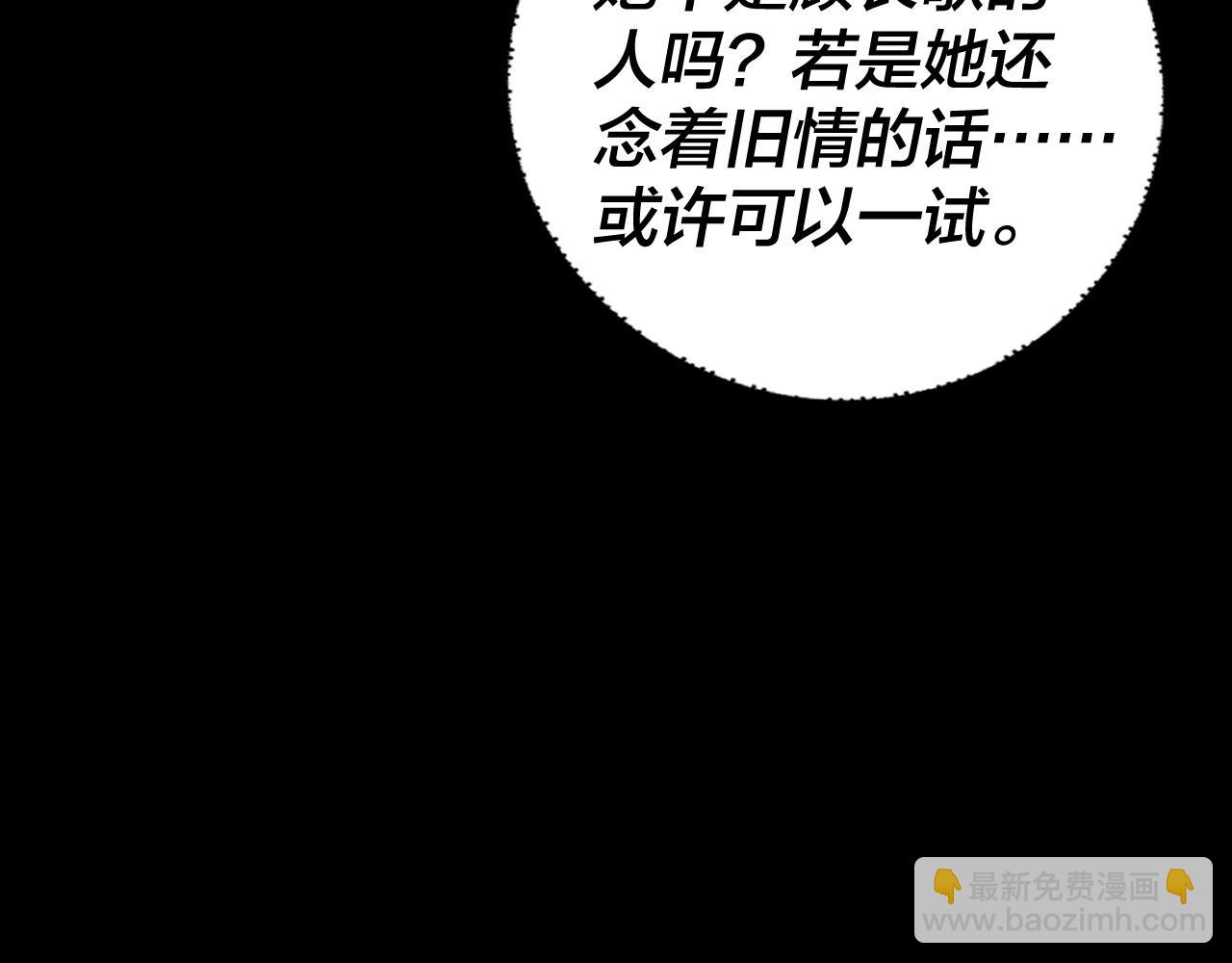 我！天命大反派（隔週雙更） - 第270話 嫌棄(1/3) - 1