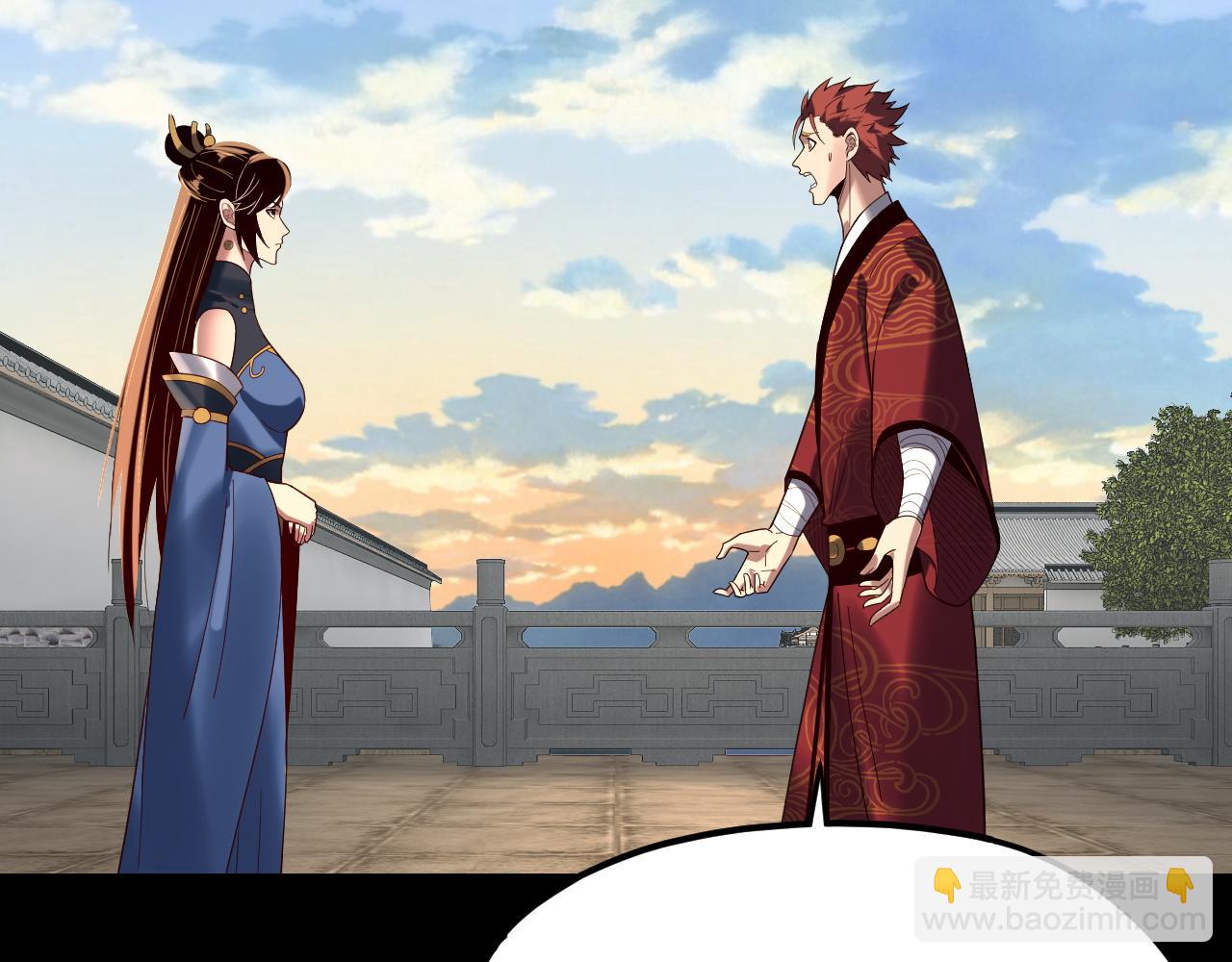 我！天命大反派（隔週雙更） - 第270話 嫌棄(1/3) - 1