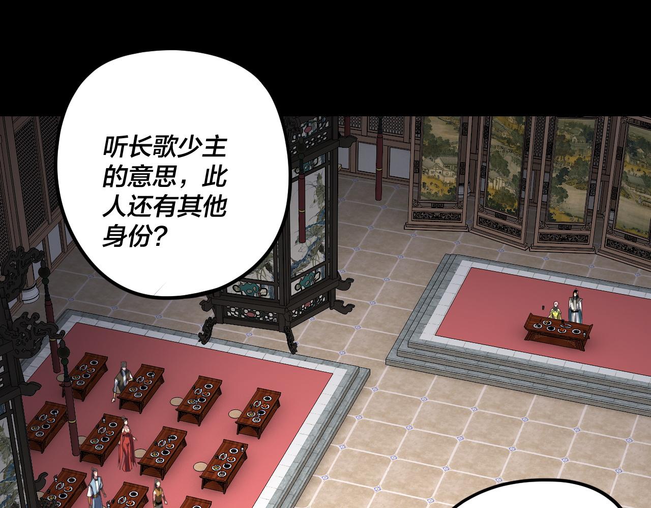 我！天命大反派（隔週雙更） - 第270話 嫌棄(1/3) - 6