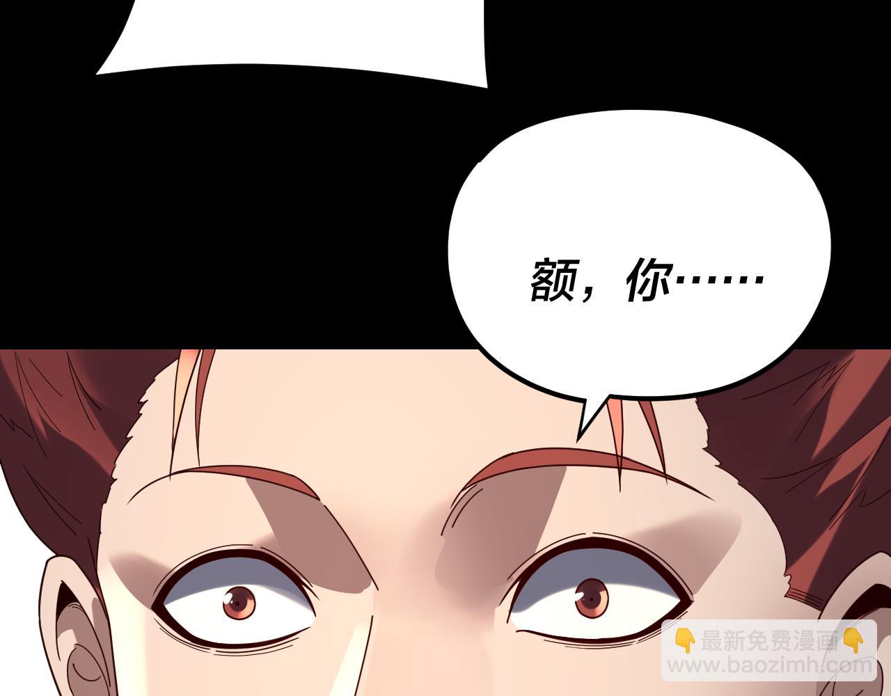 我！天命大反派（隔週雙更） - 第270話 嫌棄(2/3) - 6