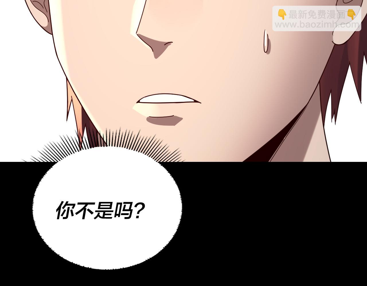 我！天命大反派（隔週雙更） - 第270話 嫌棄(2/3) - 7