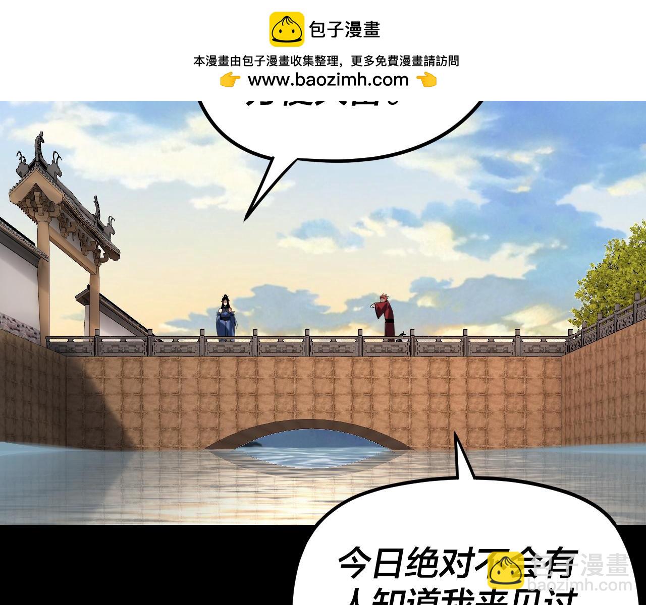 我！天命大反派（隔週雙更） - 第270話 嫌棄(2/3) - 7