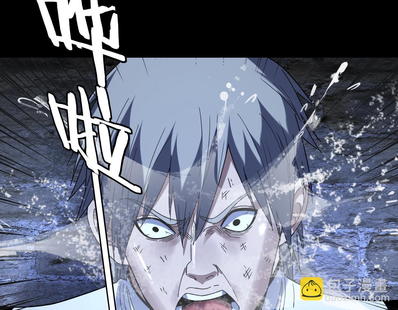 我！天命大反派（隔週雙更） - 第270話 嫌棄(2/3) - 6