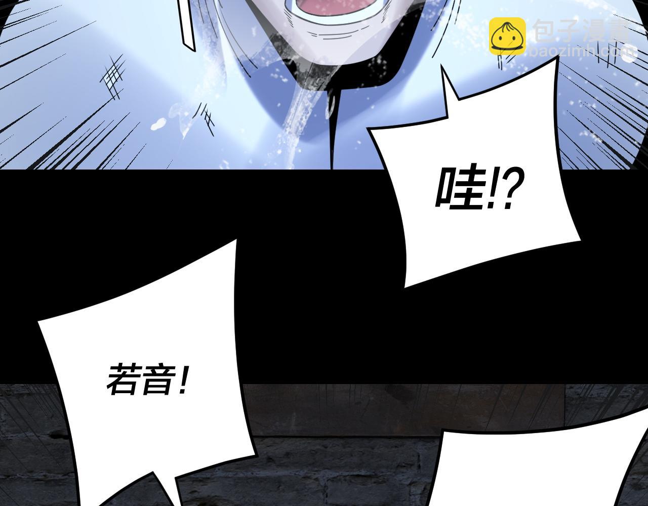 我！天命大反派（隔週雙更） - 第270話 嫌棄(2/3) - 7