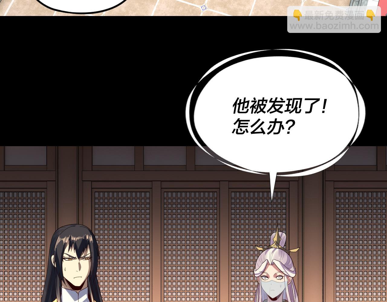 我！天命大反派（隔週雙更） - 第270話 嫌棄(1/3) - 8