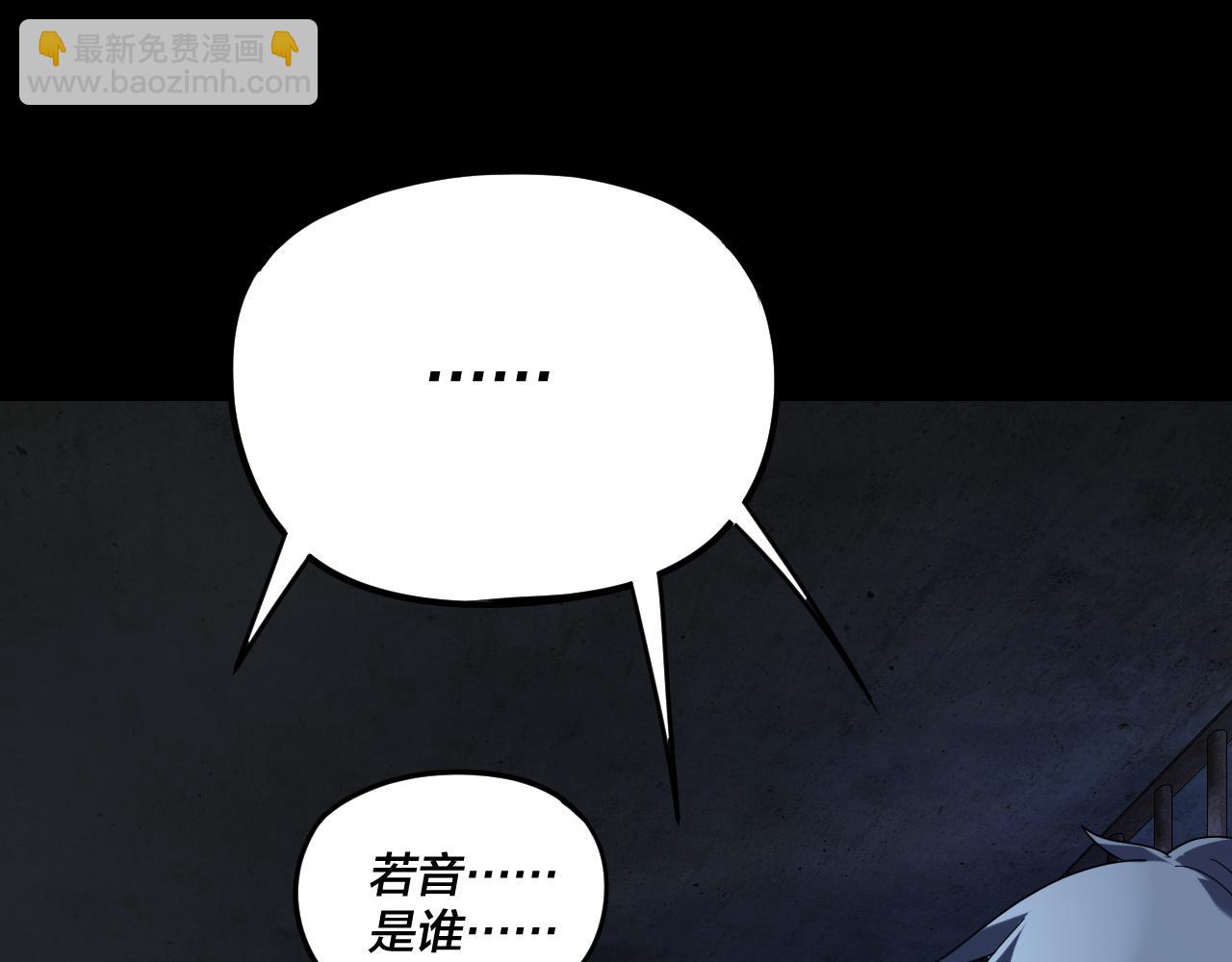 我！天命大反派（隔週雙更） - 第270話 嫌棄(2/3) - 2