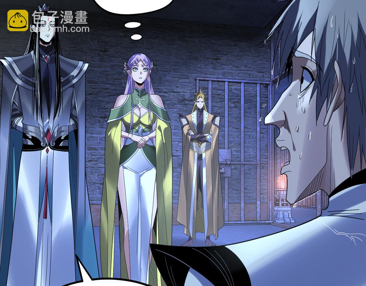 我！天命大反派（隔週雙更） - 第270話 嫌棄(2/3) - 3