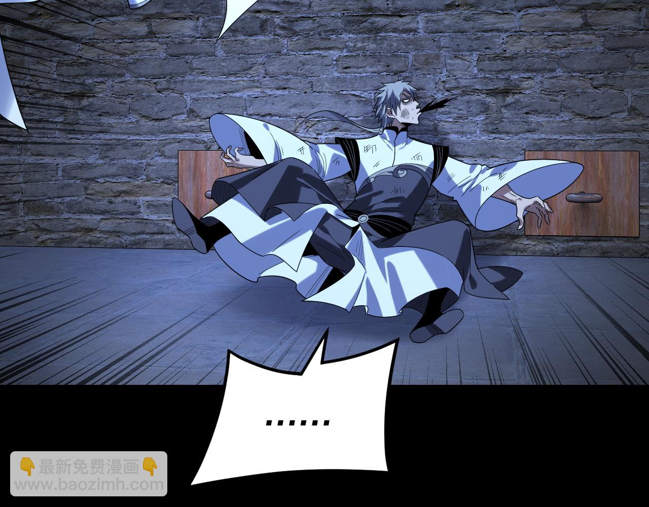 我！天命大反派（隔週雙更） - 第270話 嫌棄(2/3) - 7