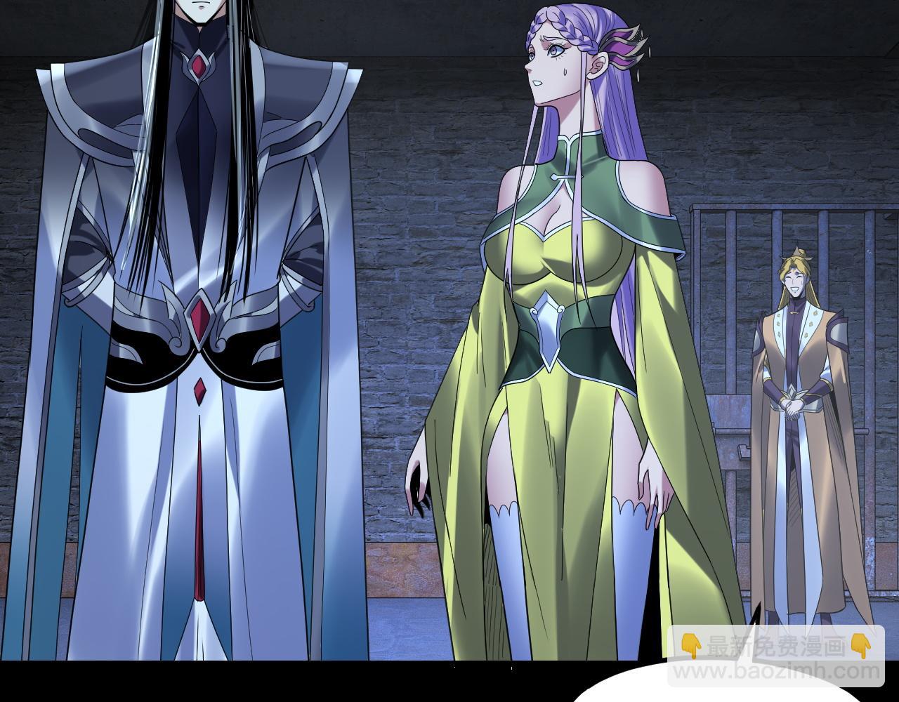 我！天命大反派（隔週雙更） - 第270話 嫌棄(2/3) - 1