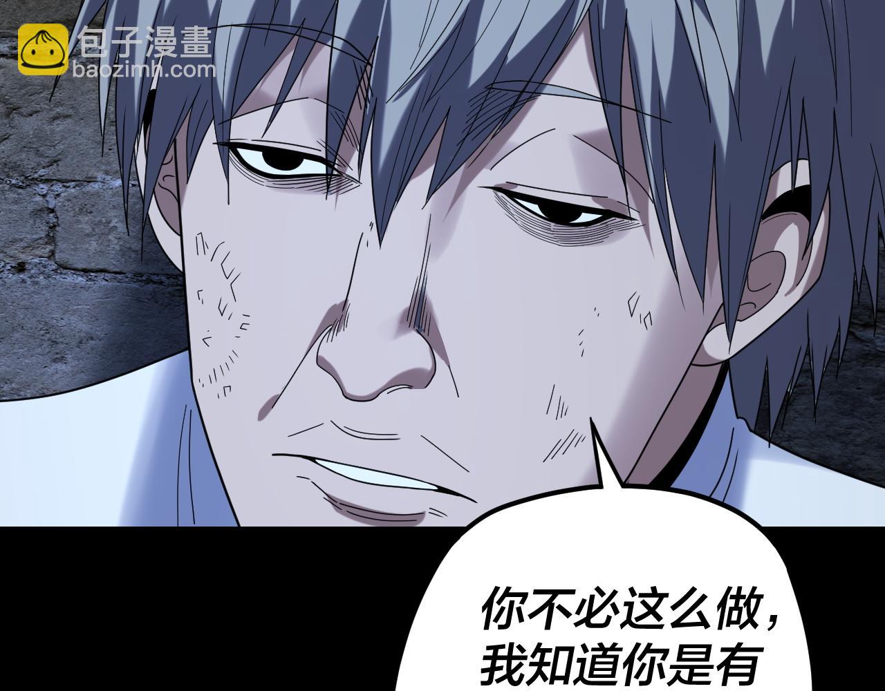 我！天命大反派（隔週雙更） - 第270話 嫌棄(2/3) - 3