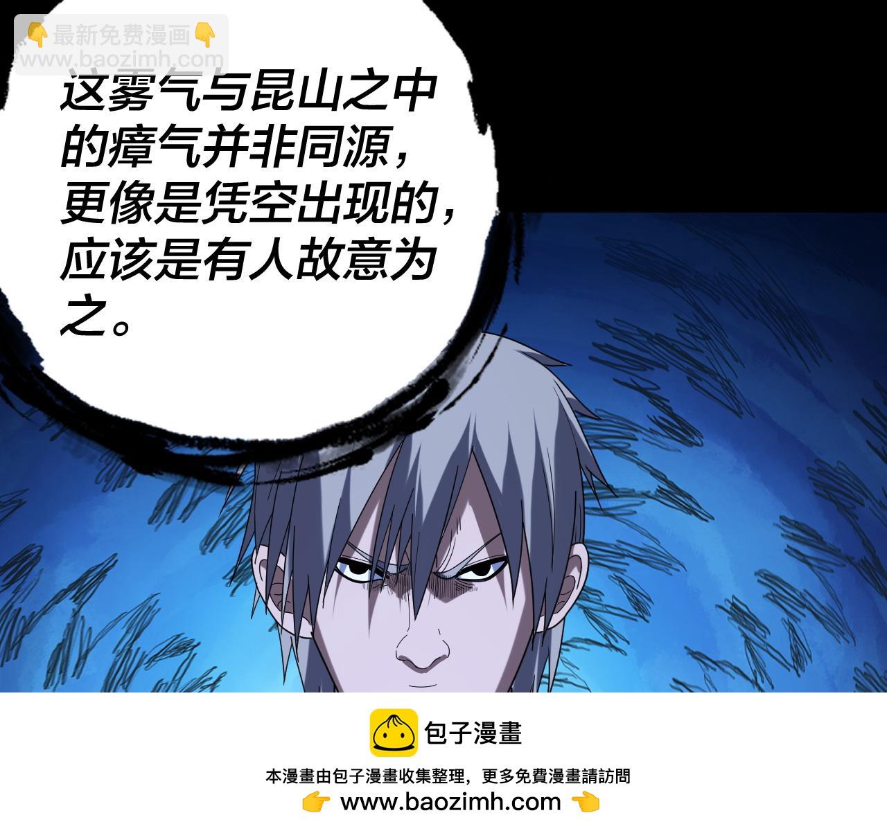 我！天命大反派（隔週雙更） - 第272話 進入崑山(2/3) - 6