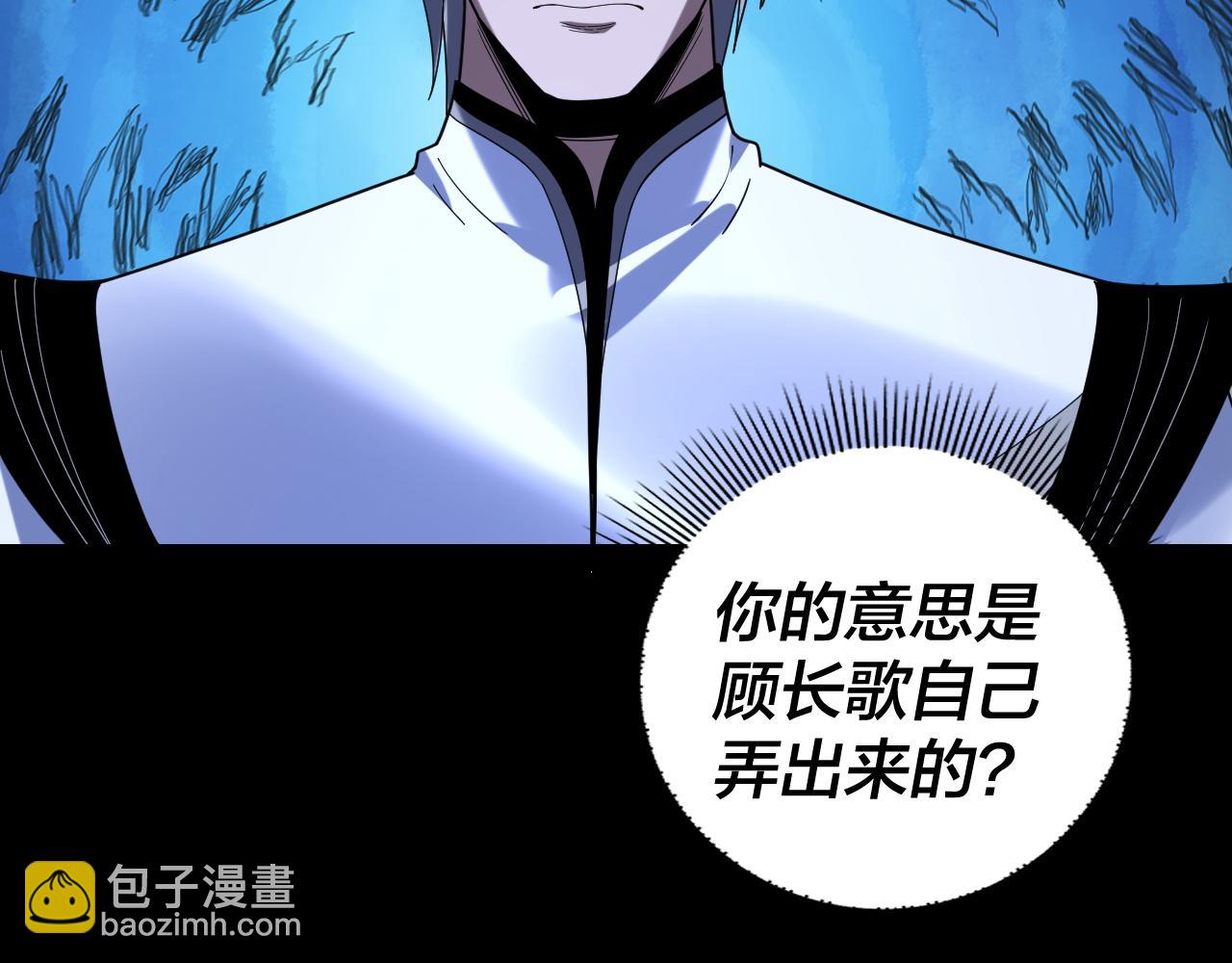 我！天命大反派（隔週雙更） - 第272話 進入崑山(3/3) - 5