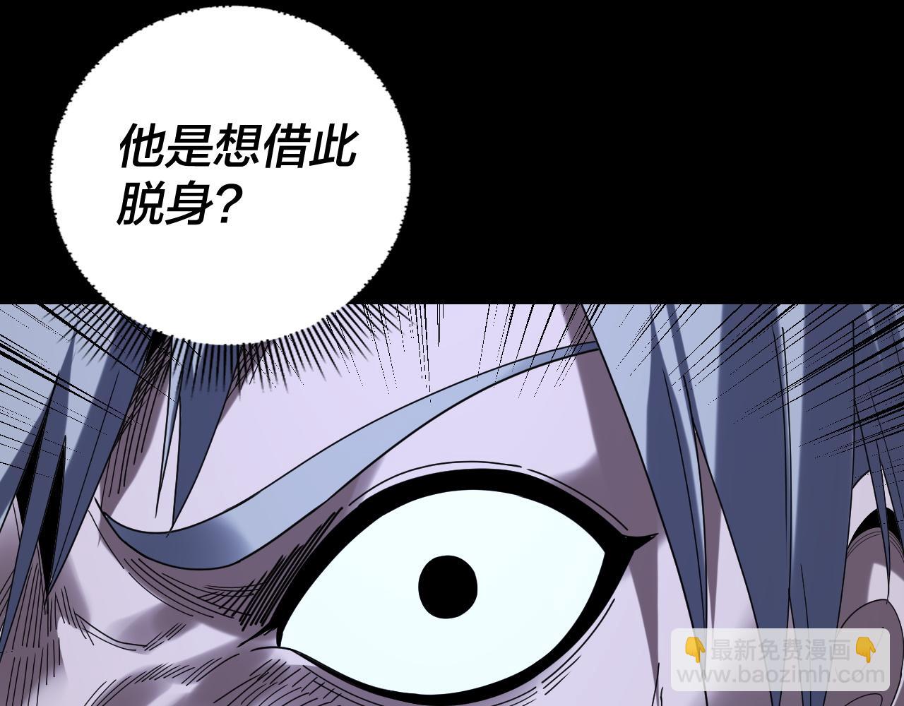 我！天命大反派（隔週雙更） - 第272話 進入崑山(3/3) - 6