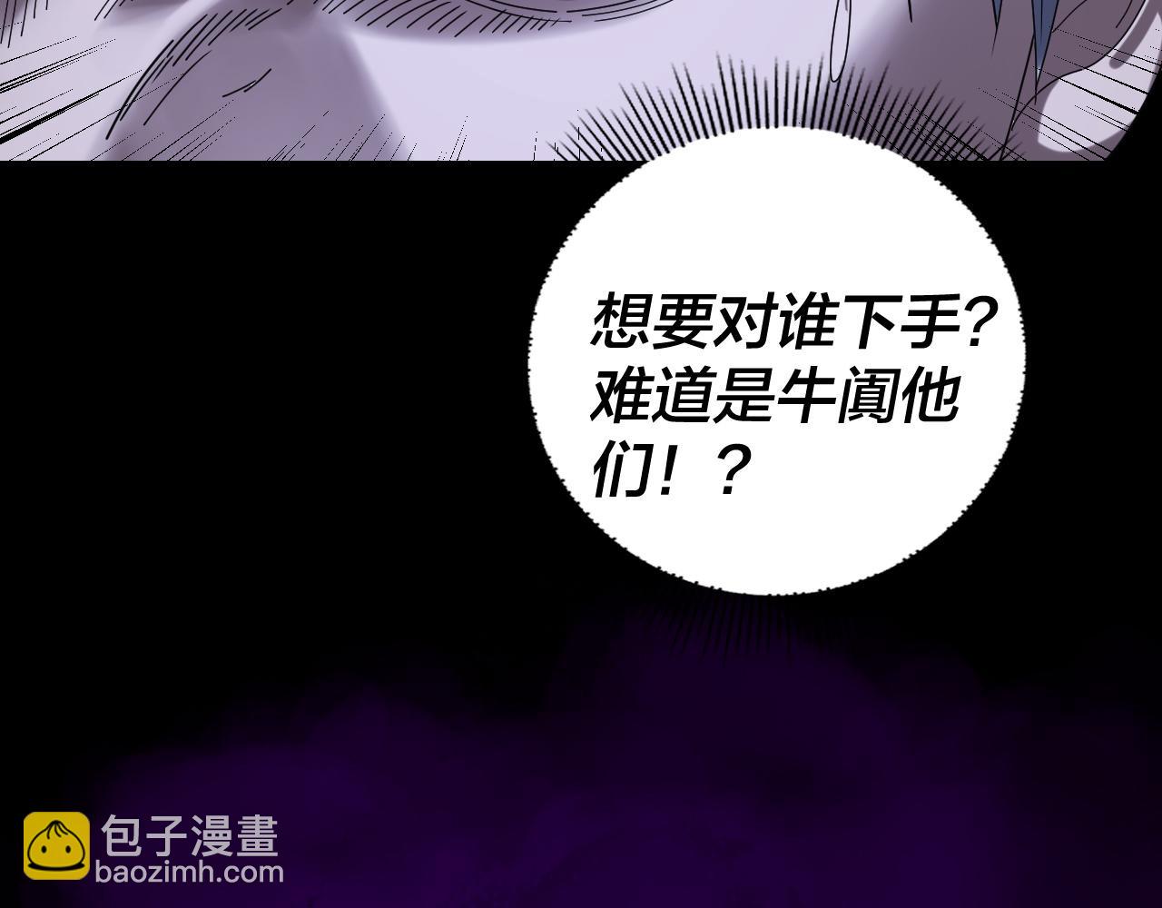 我！天命大反派（隔週雙更） - 第272話 進入崑山(3/3) - 7