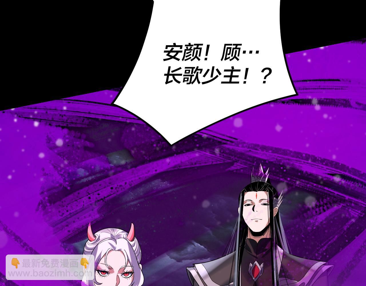 我！天命大反派（隔週雙更） - 第272話 進入崑山(3/3) - 6