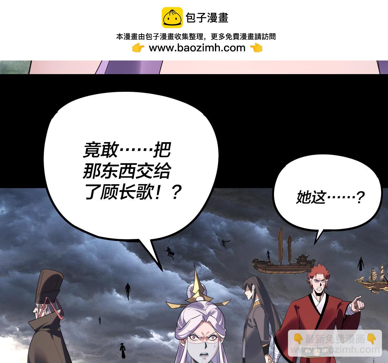 我！天命大反派（隔週雙更） - 第272話 進入崑山(1/3) - 3