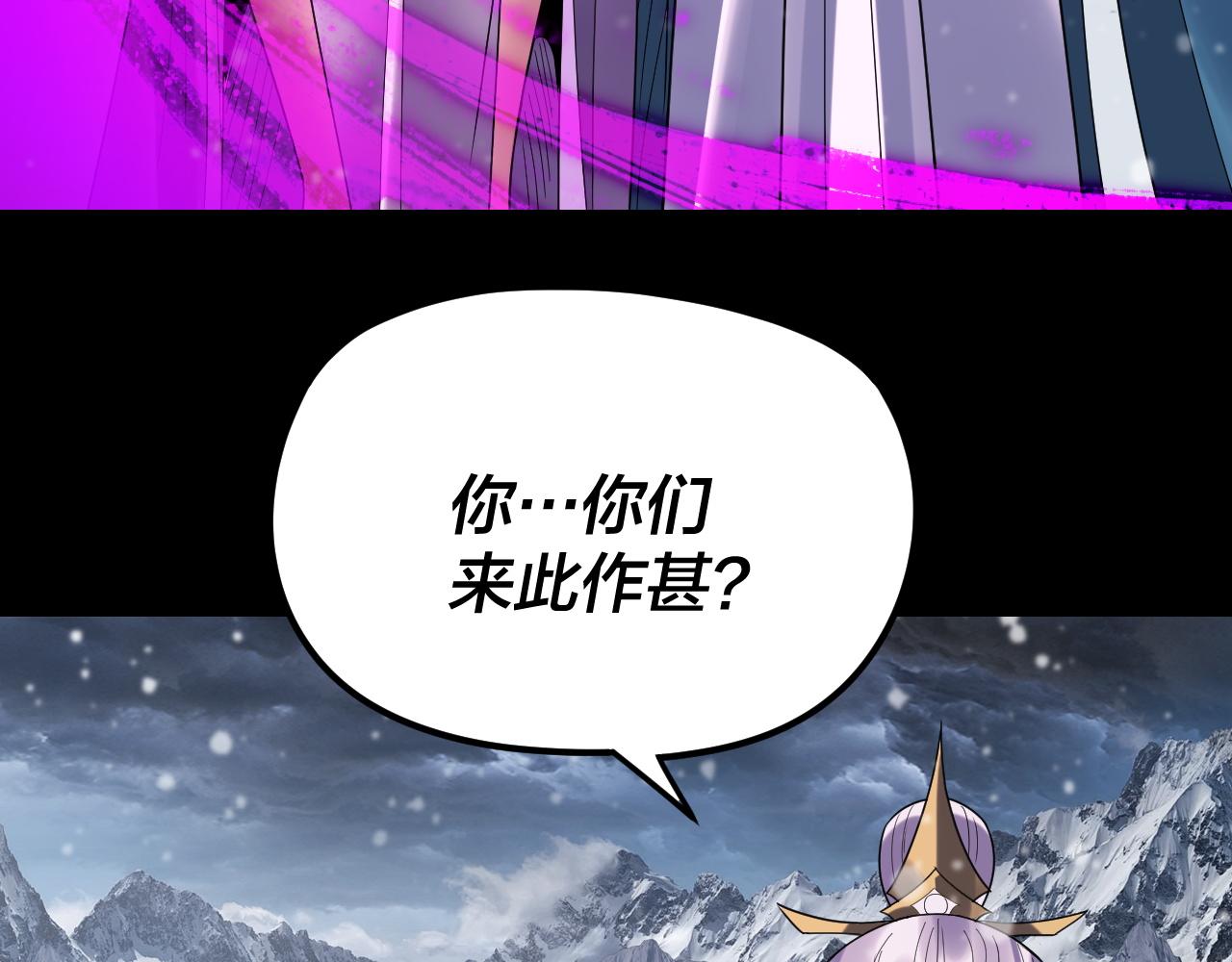 我！天命大反派（隔週雙更） - 第272話 進入崑山(3/3) - 1