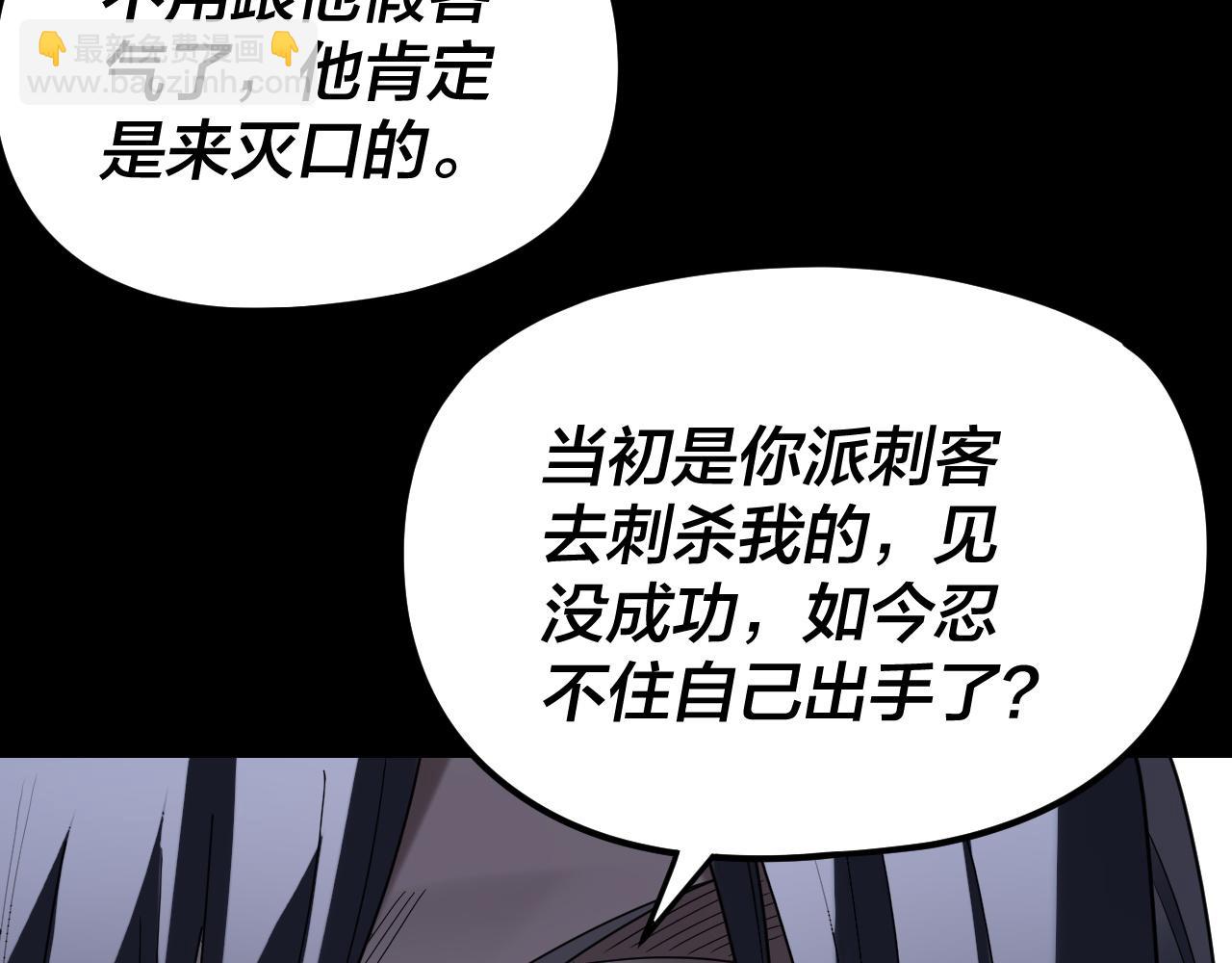 我！天命大反派（隔週雙更） - 第272話 進入崑山(3/3) - 3